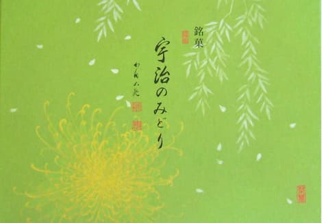 宇治のみどり